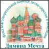 Хорошие новости ddfund-ru