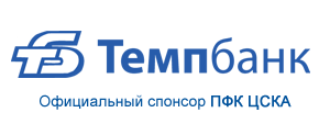 Темпбанк — Официальный спонсор ПФК ЦСКА